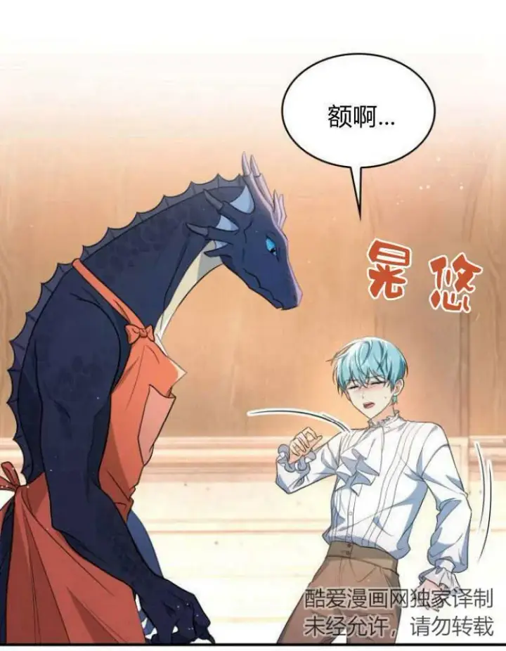 《梅尔文留给他们的东西》第28话图46