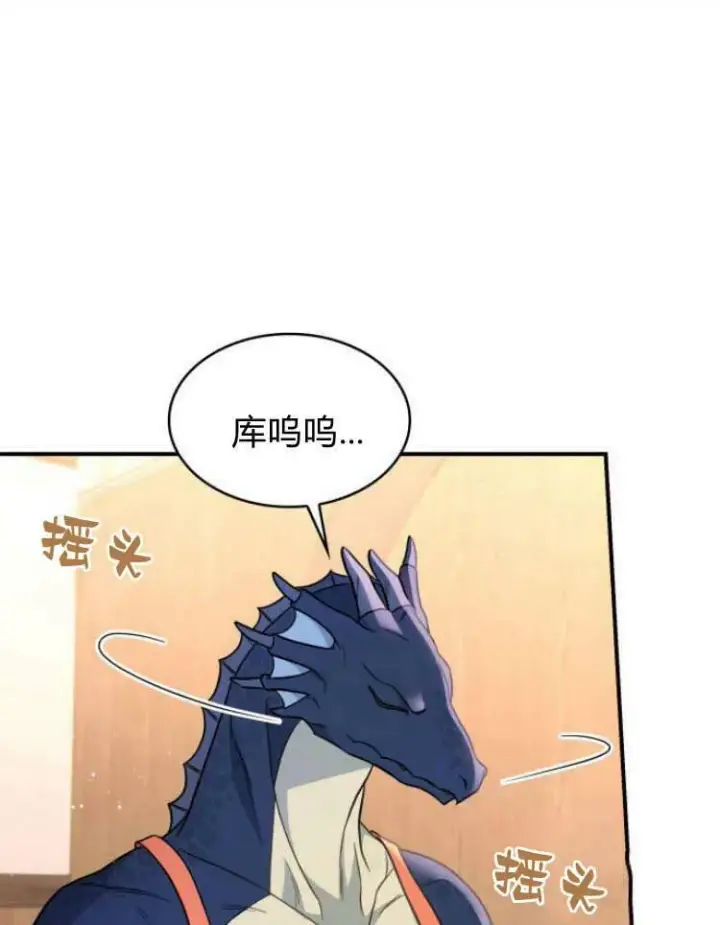 《梅尔文留给他们的东西》第28话图47