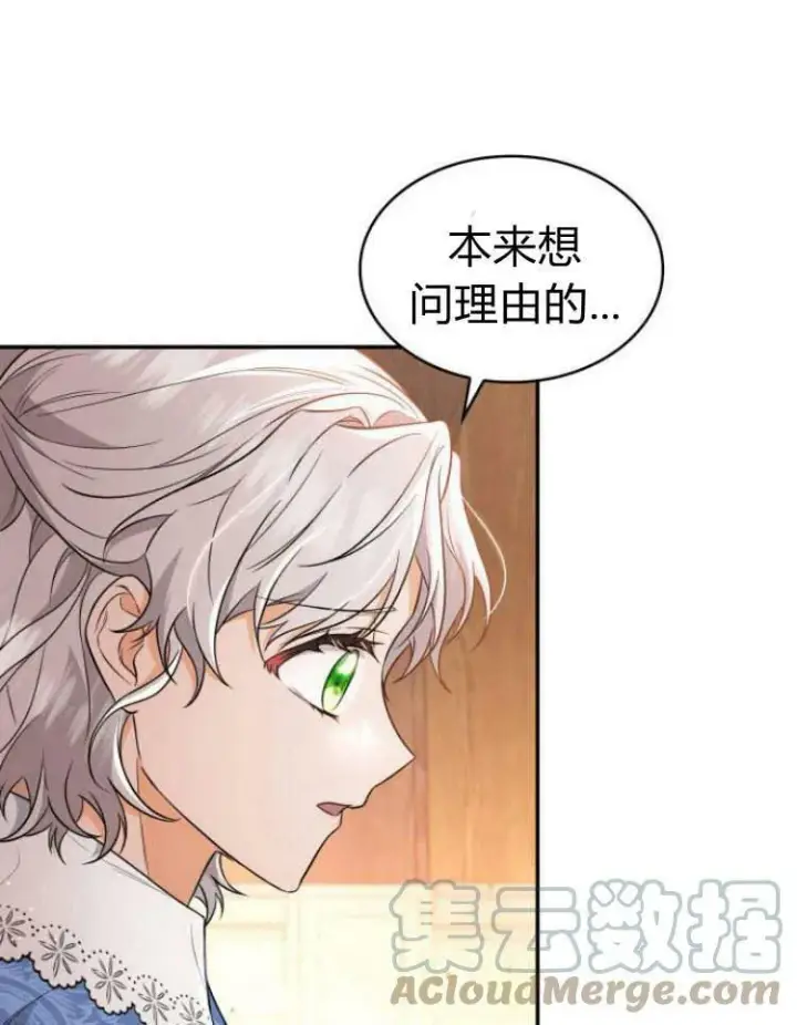 《梅尔文留给他们的东西》第28话图5