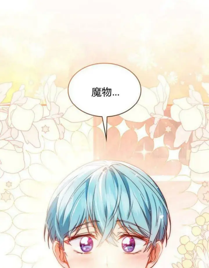 《梅尔文留给他们的东西》第28话图50