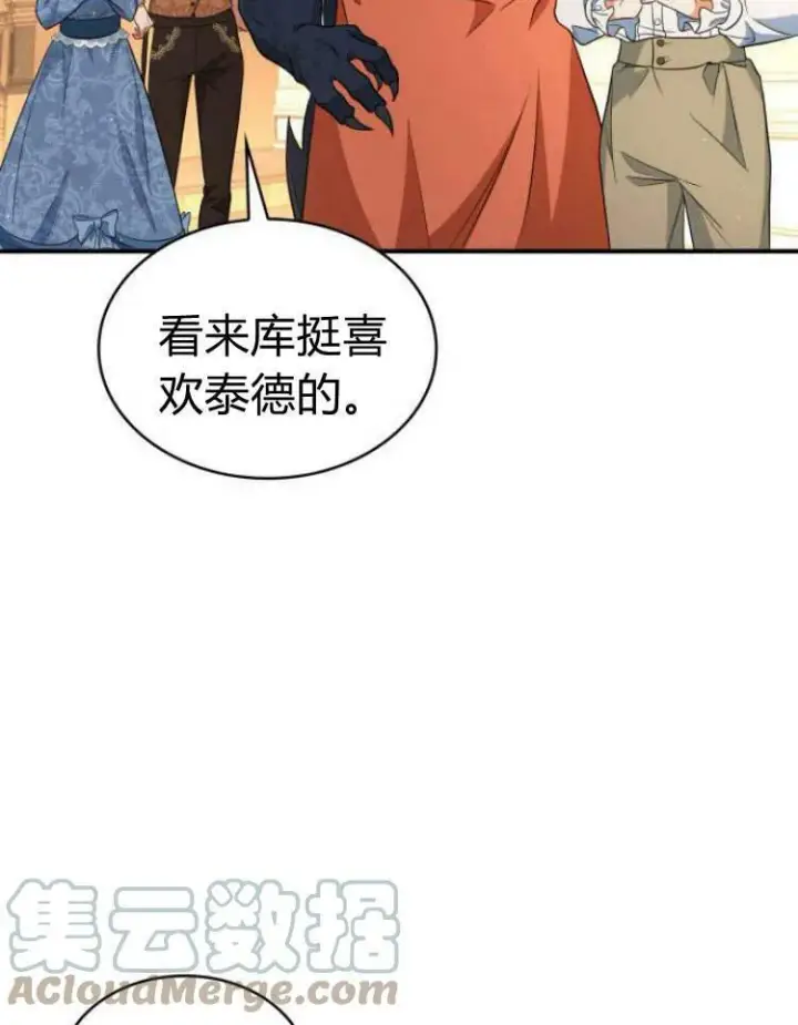 《梅尔文留给他们的东西》第28话图57