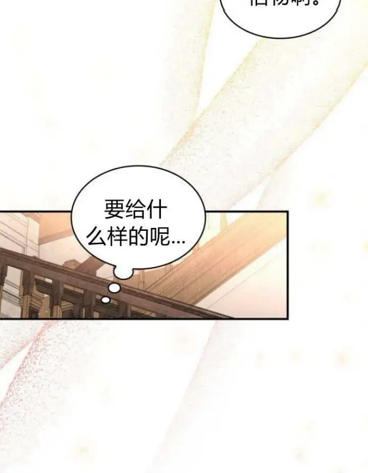 《梅尔文留给他们的东西》第28话图59