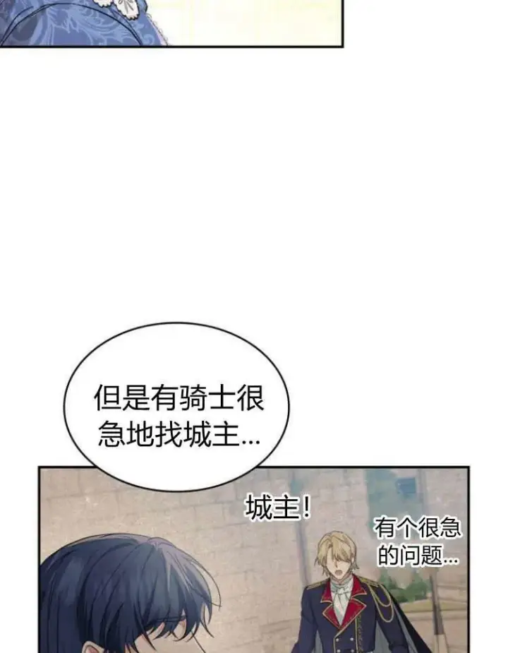 《梅尔文留给他们的东西》第28话图6