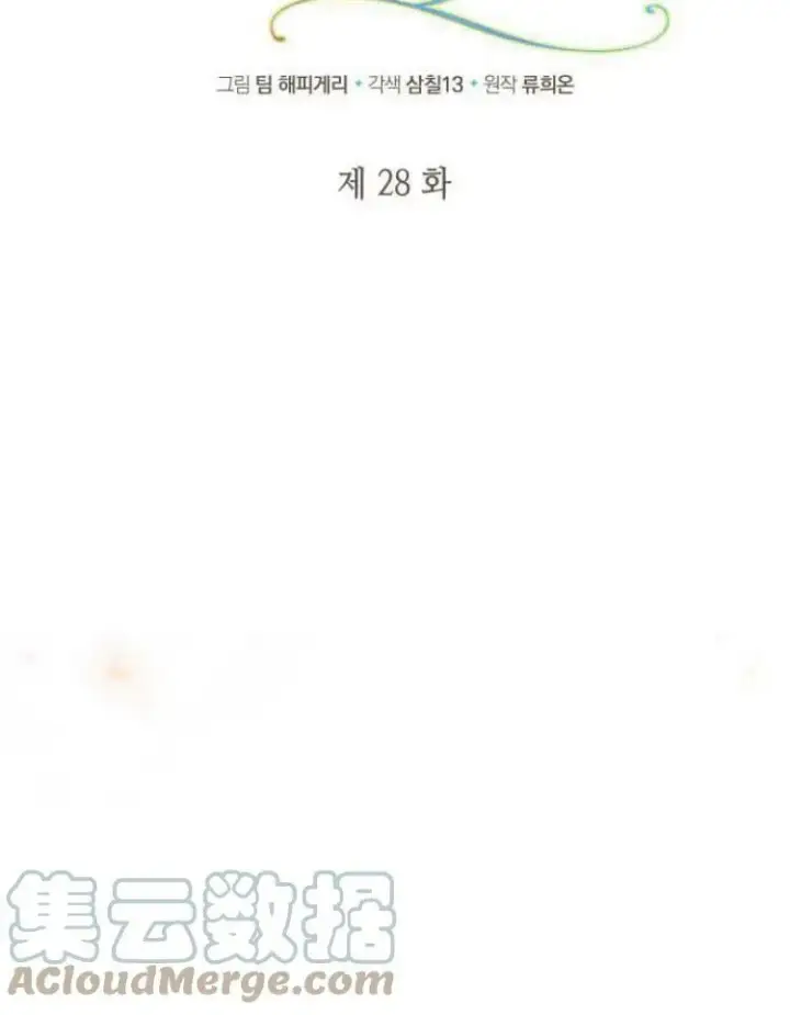 《梅尔文留给他们的东西》第28话图61
