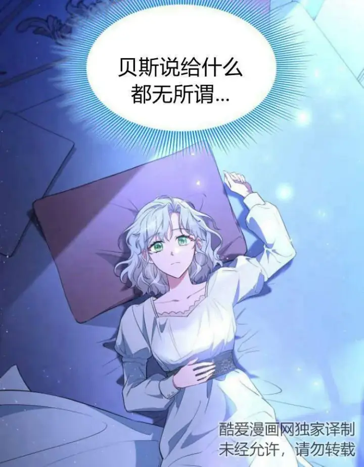 《梅尔文留给他们的东西》第28话图64