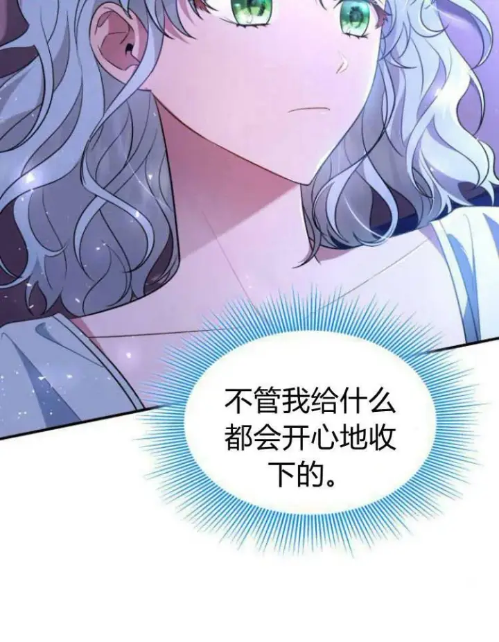 《梅尔文留给他们的东西》第28话图66
