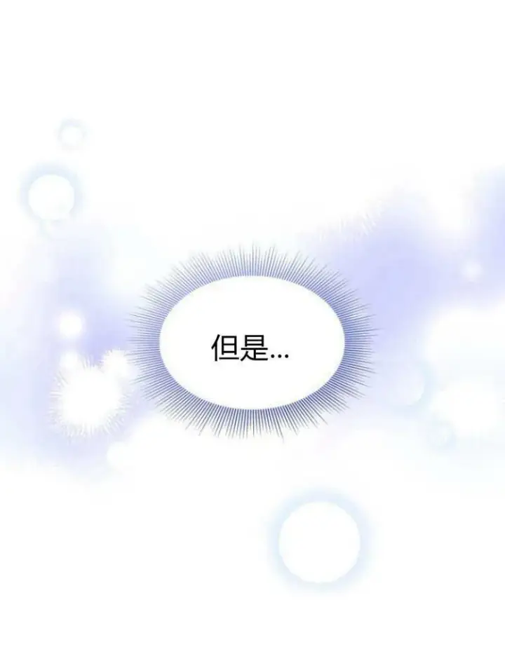 《梅尔文留给他们的东西》第28话图67