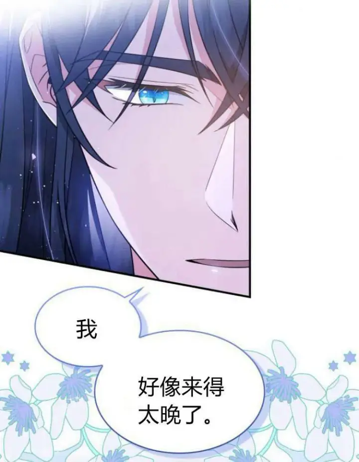 《梅尔文留给他们的东西》第28话图74