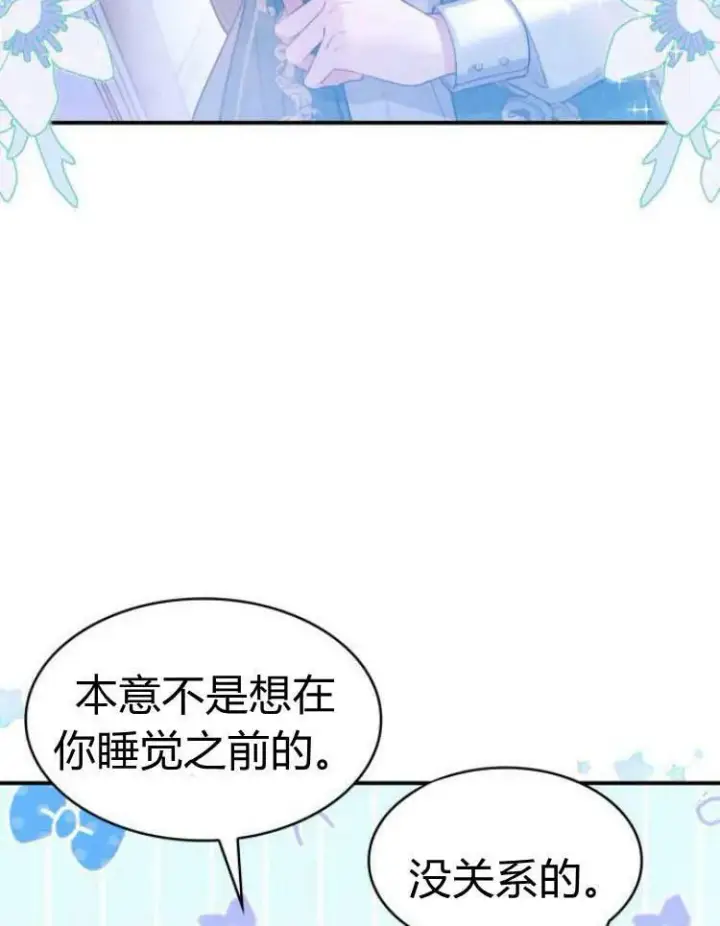 《梅尔文留给他们的东西》第28话图76
