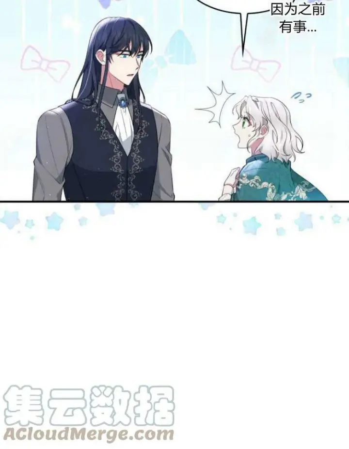 《梅尔文留给他们的东西》第28话图77