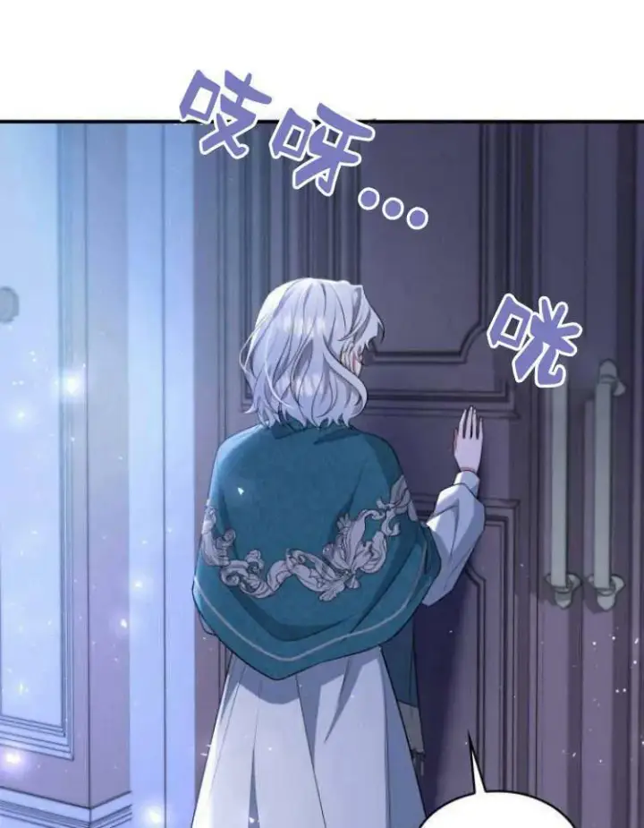 《梅尔文留给他们的东西》第28话图78