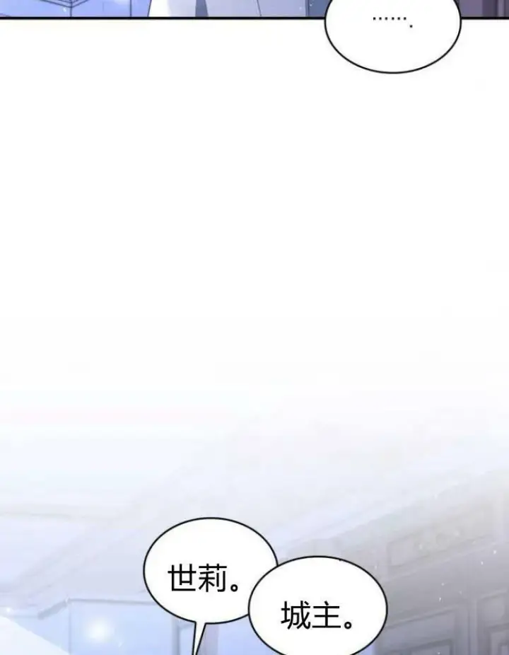 《梅尔文留给他们的东西》第28话图79