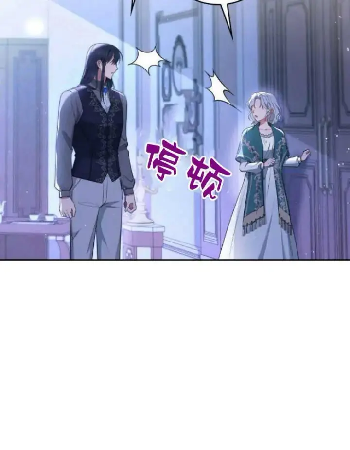 《梅尔文留给他们的东西》第28话图80