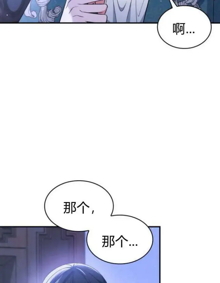 《梅尔文留给他们的东西》第28话图82