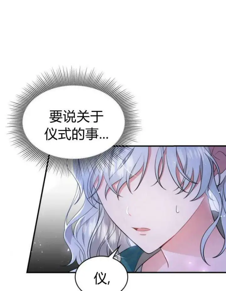 《梅尔文留给他们的东西》第28话图84