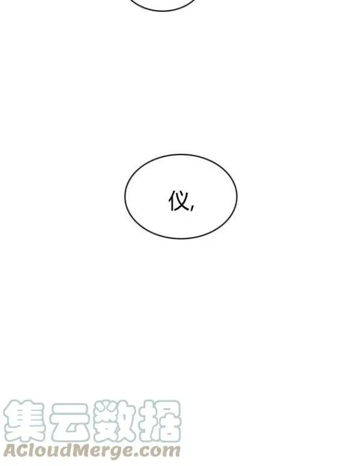 《梅尔文留给他们的东西》第28话图85