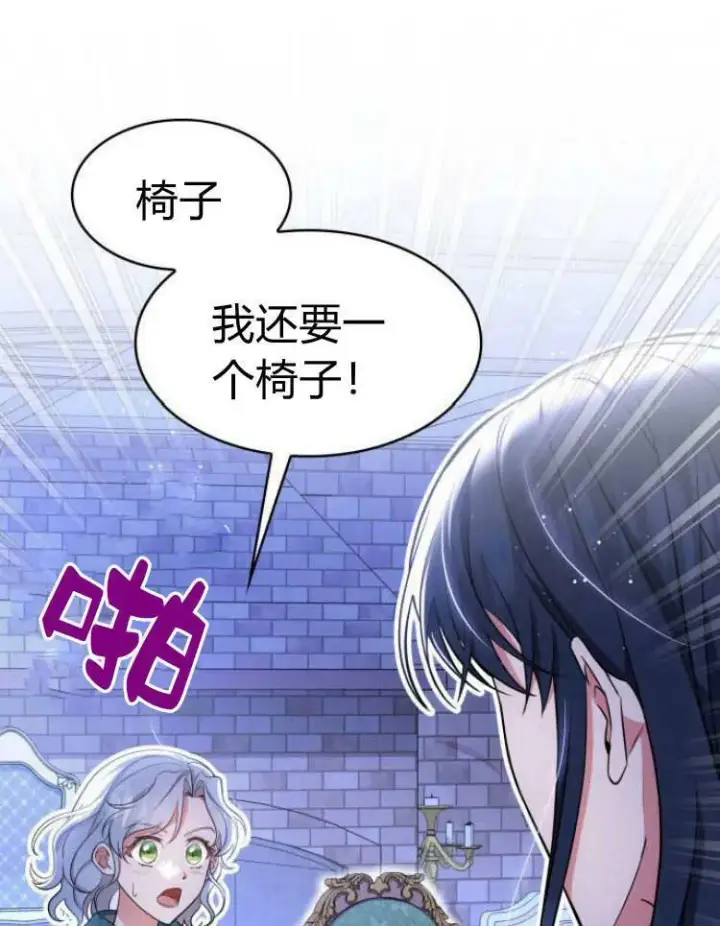 《梅尔文留给他们的东西》第28话图86