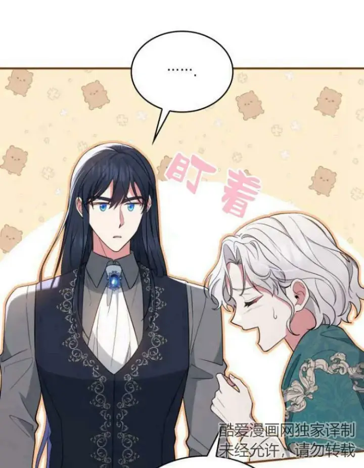 《梅尔文留给他们的东西》第28话图88