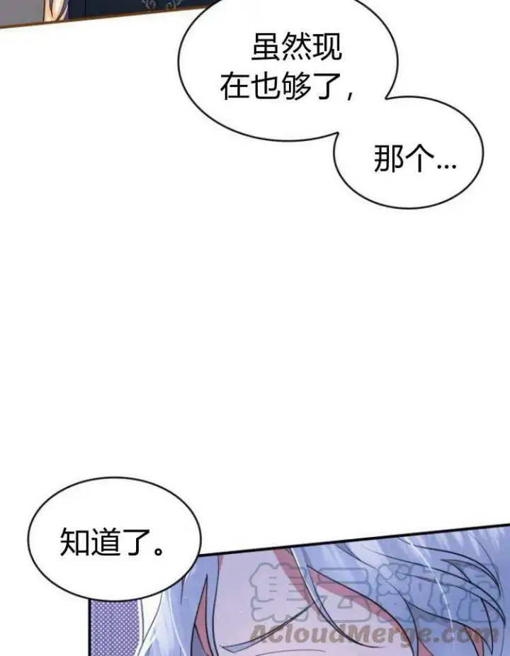 《梅尔文留给他们的东西》第28话图89