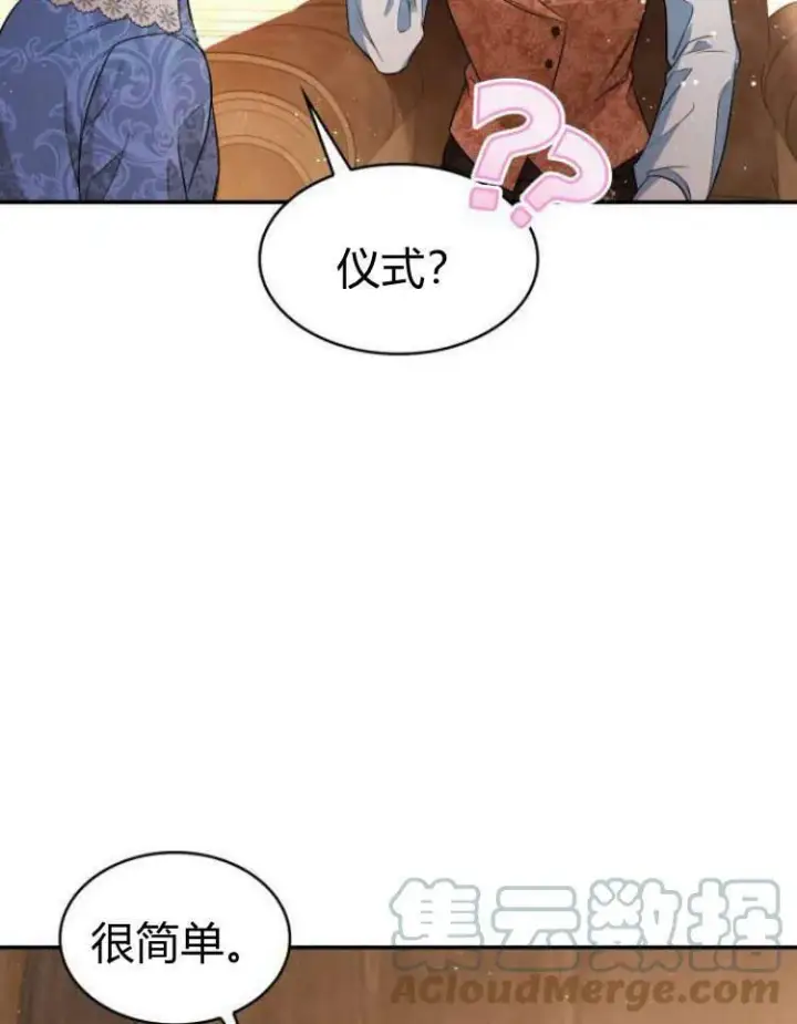 《梅尔文留给他们的东西》第28话图9