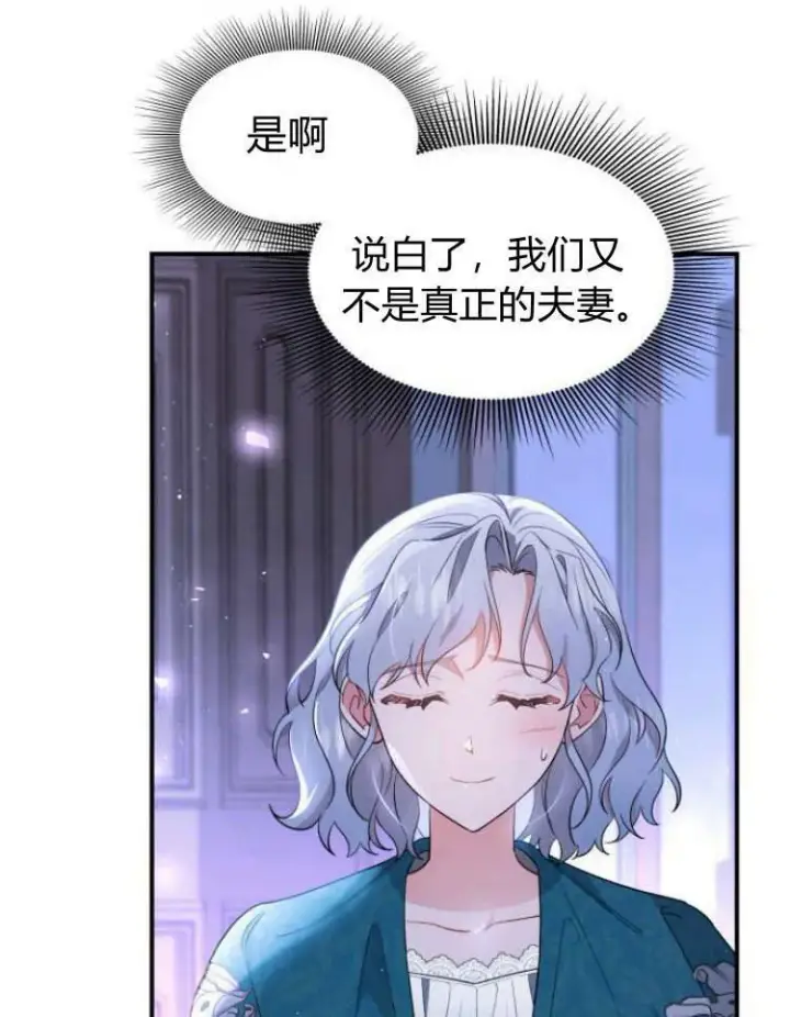 《梅尔文留给他们的东西》第28话图91