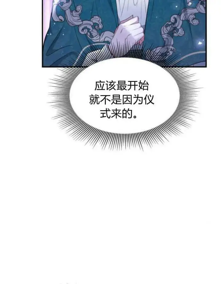 《梅尔文留给他们的东西》第28话图92