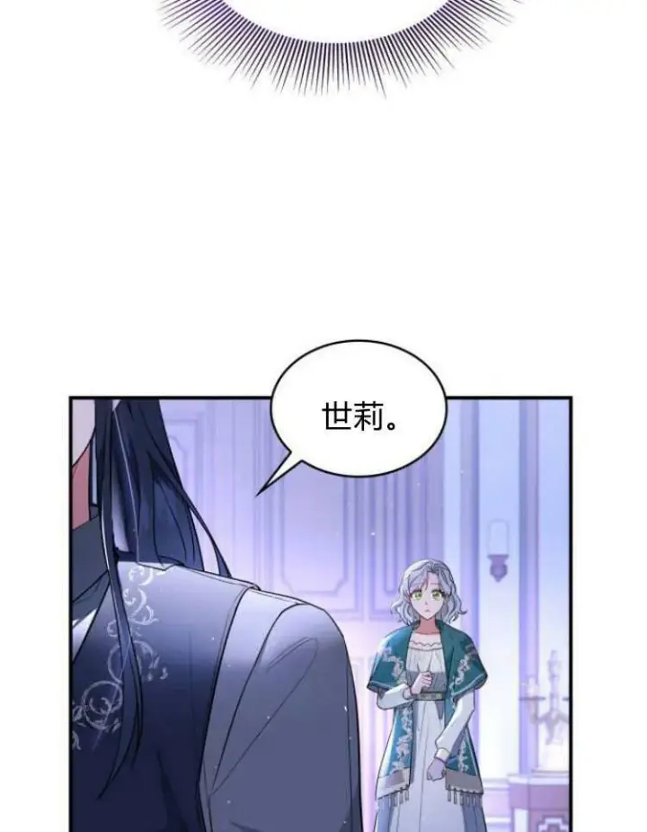 《梅尔文留给他们的东西》第28话图95