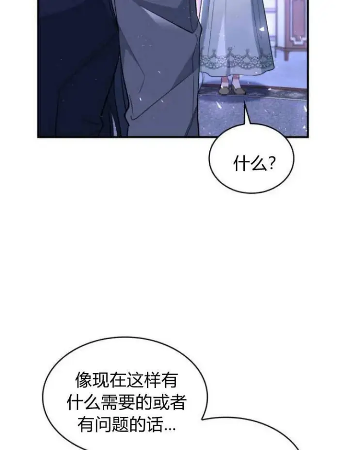 《梅尔文留给他们的东西》第28话图96