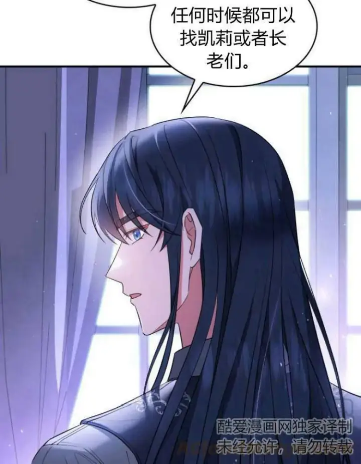 《梅尔文留给他们的东西》第28话图97