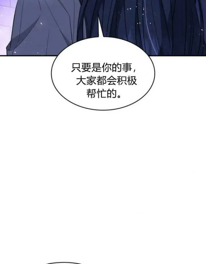 《梅尔文留给他们的东西》第28话图98
