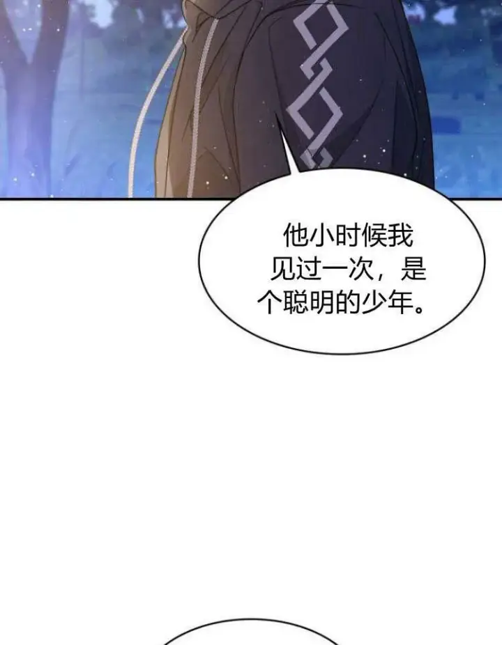 《梅尔文留给他们的东西》第32话图100
