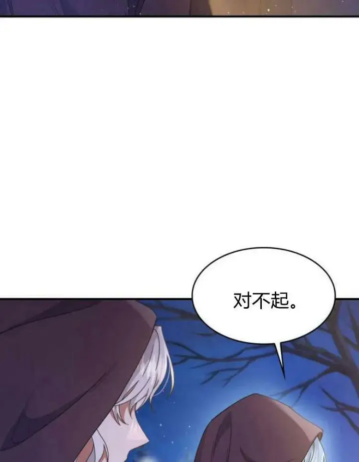 《梅尔文留给他们的东西》第32话图102