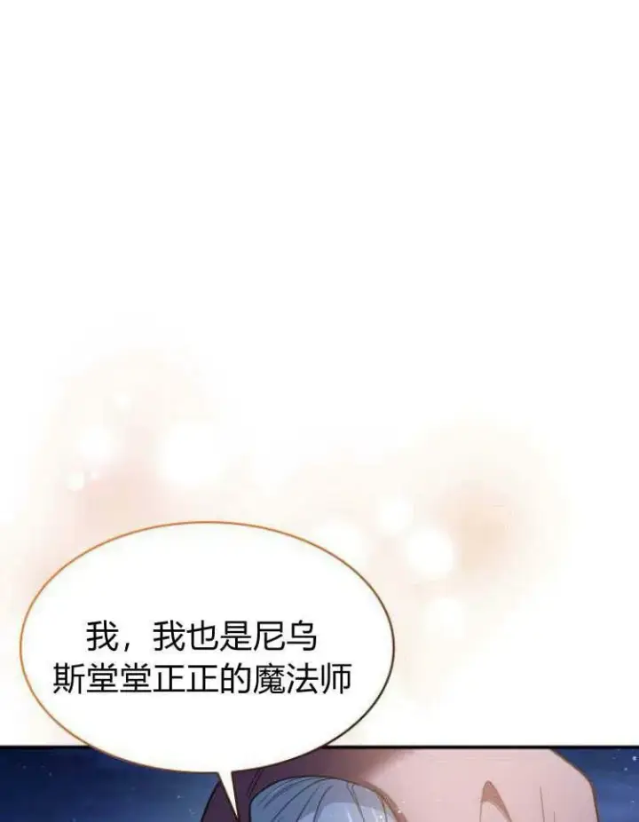 《梅尔文留给他们的东西》第32话图108