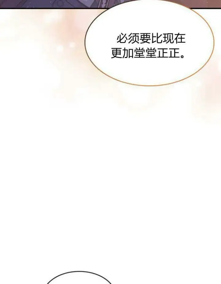 《梅尔文留给他们的东西》第32话图110