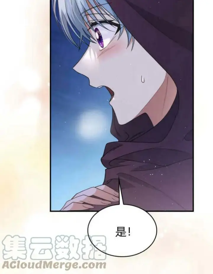 《梅尔文留给他们的东西》第32话图113
