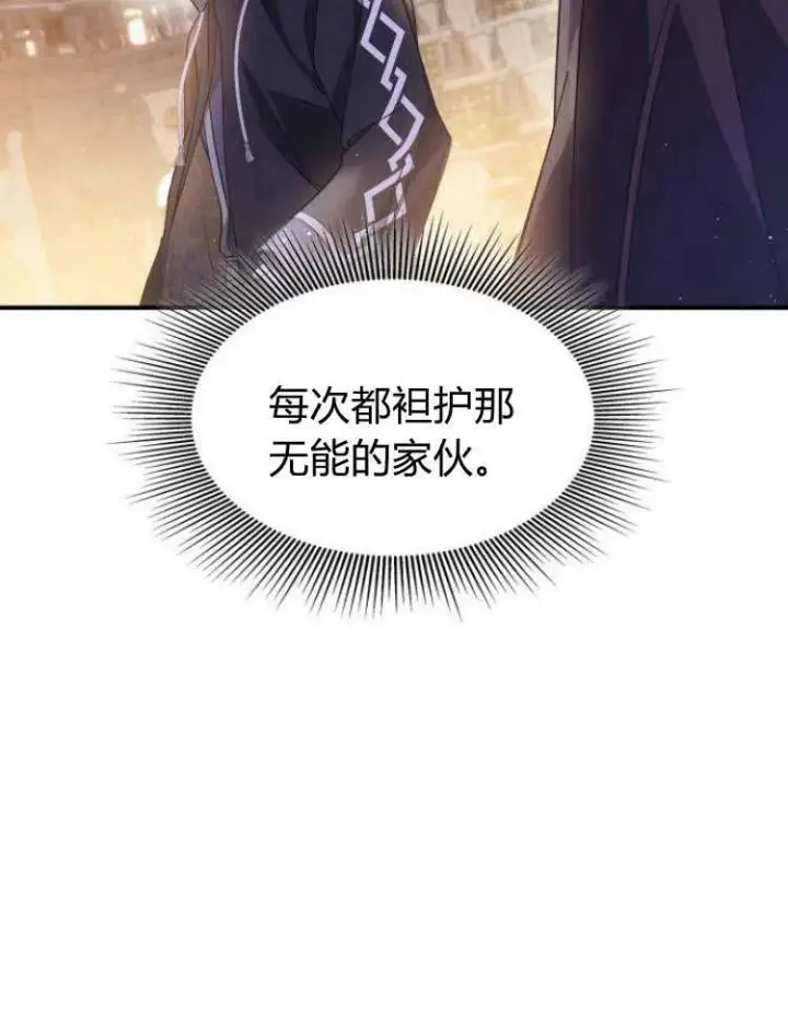 《梅尔文留给他们的东西》第32话图115
