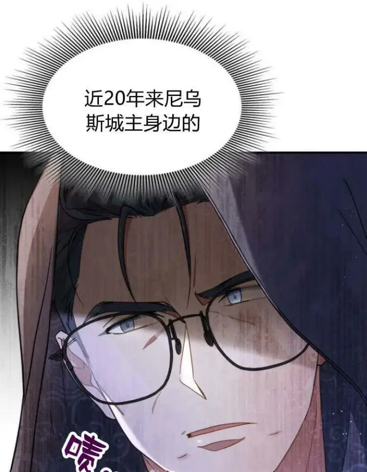 《梅尔文留给他们的东西》第32话图116