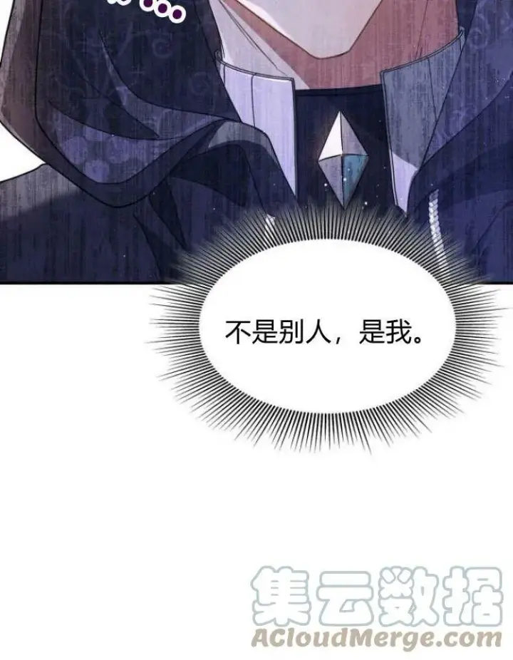 《梅尔文留给他们的东西》第32话图117