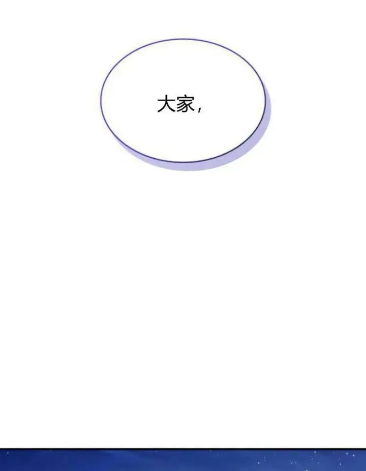 《梅尔文留给他们的东西》第32话图118