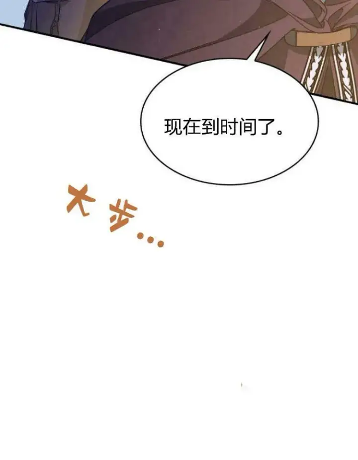 《梅尔文留给他们的东西》第32话图120