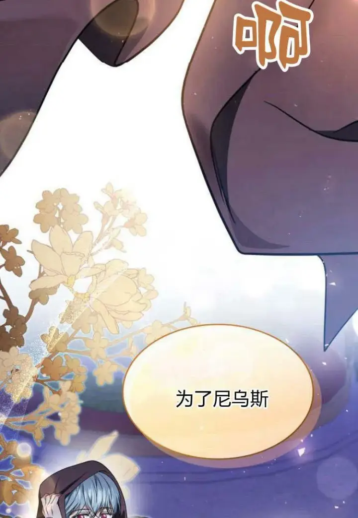 《梅尔文留给他们的东西》第32话图126
