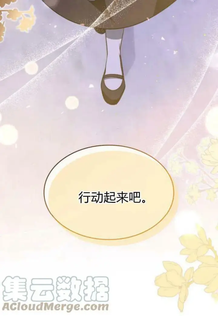 《梅尔文留给他们的东西》第32话图129