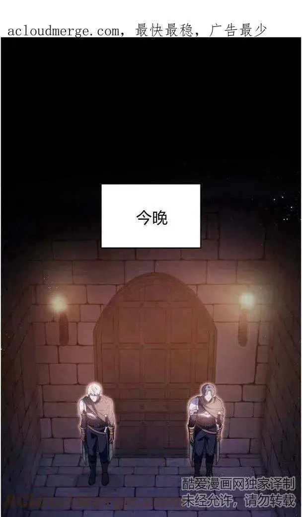 《梅尔文留给他们的东西》第32话图131