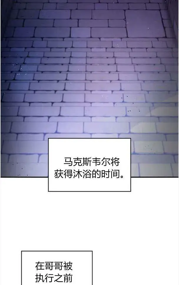 《梅尔文留给他们的东西》第32话图132