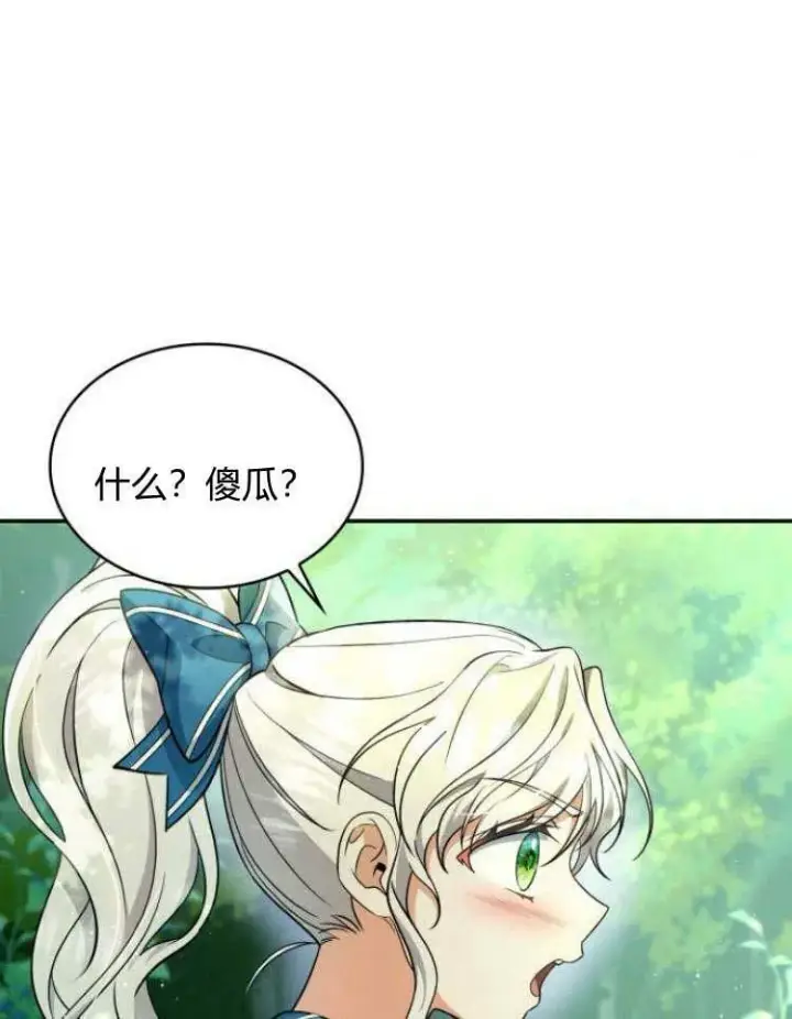《梅尔文留给他们的东西》第32话图19