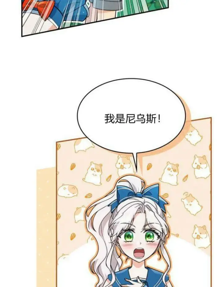 《梅尔文留给他们的东西》第32话图22