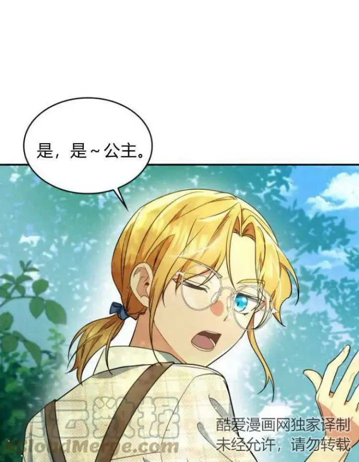 《梅尔文留给他们的东西》第32话图25