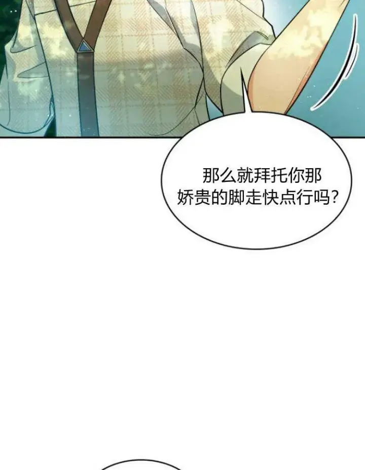 《梅尔文留给他们的东西》第32话图26