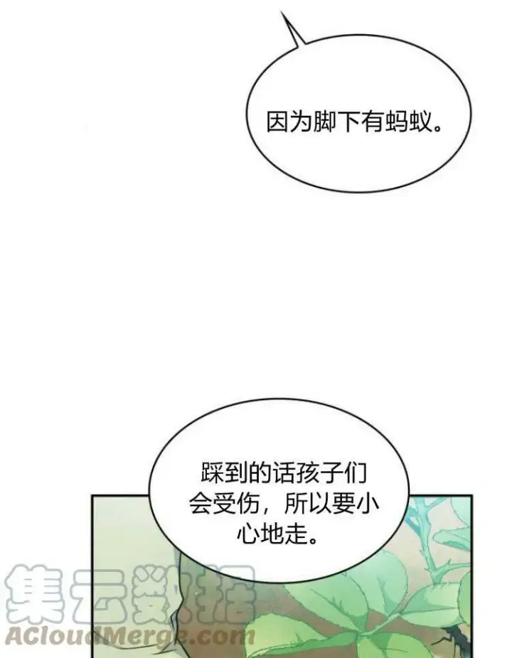 《梅尔文留给他们的东西》第32话图29