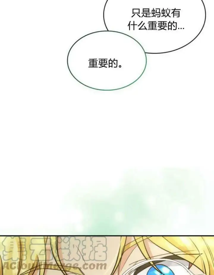 《梅尔文留给他们的东西》第32话图33